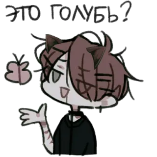 🦋 ЭТО ГОЛУБЬ? кошачьи ушки, бабочка, вопрос, милый, аниме стиль, мультфильм telegram sticker