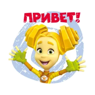 👋 ПРИВЕТ! groet, cartoon, kind, meisje, russisch telegram sticker