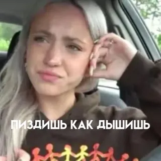 💛 ПИЗДИШЬ КАК ДЫШИШЬ telegram sticker