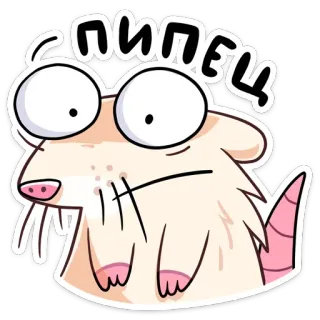 😳 спипец Nagetier, Ratte, Cartoon, Tier telegram sticker