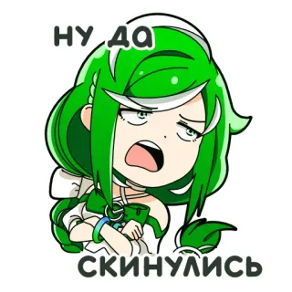 😠 НУ ДА
СКИНУЛИСЬ telegram sticker