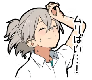 😌 ムリばいい Anime, Ragazza, Sudore, Espressione, Giapponese, Testo telegram sticker