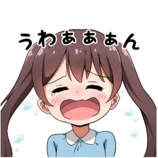 😭 うわあああん animé, pleurer, triste, dessin animé, fille, émotionnel telegram sticker