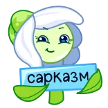 chpic.su • @Premium_Emojis_Telegram | Подснежник telegram emojis 😏