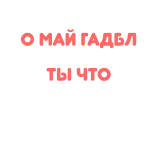 🤪