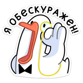 🧐 Я обескуражен! chim, kính một tròng, cử chỉ, thất vọng telegram sticker