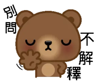 🤐 oso, lindo, animal, dibujos animados, kawaii telegram sticker