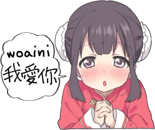 China Girl Sticker ENG :: @line_stickers whatsapp stickers