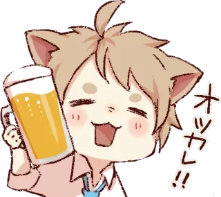 🍻 オツカレ!! Аниме, Пиво, Милый, Праздник, За здоровье, Японский telegram sticker