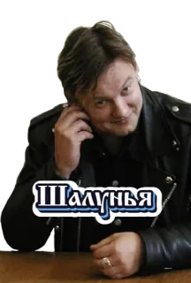 ☺️ Шалунья russo, texto, homem, pessoa, palavra telegram sticker