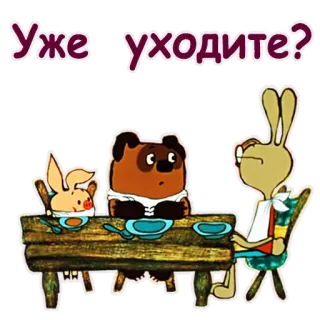 😕 Уже уходите? cartoon, table, animals, food telegram sticker
