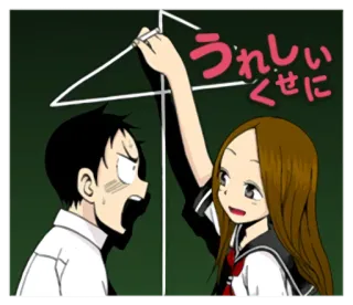 ❤ うれしい
くせに Anime, Schule, Tafel, Japanisch, Cartoon telegram sticker