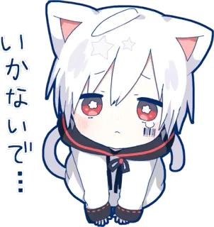 😢 いかないで… アニメ, 猫耳男子, 悲しい, 可愛い, かわいい whatsapp sticker