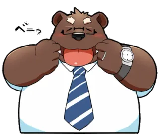 😛 へーっ bear, tongue, cartoon, glasses, office whatsapp sticker