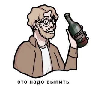 🍷 ЭТО НАДО ВЫПИТЬ Vino, Beber, Alcohol, Fiesta telegram sticker