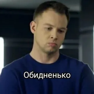 😔 Обидненько traurig, enttäuscht, russisch, Mann, Gesicht telegram sticker