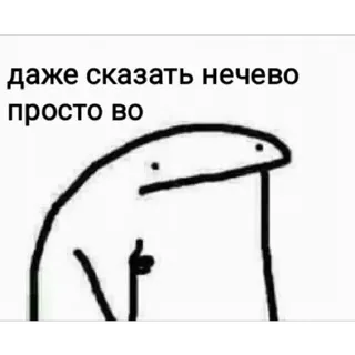 🤣 Flork of Cows даже сказать нечево просто во whatsapp sticker