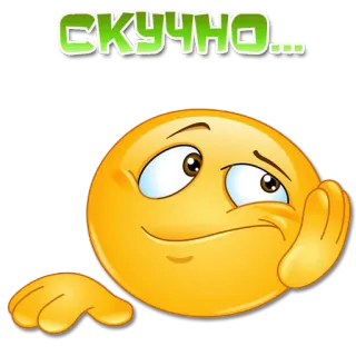 🥱 Скучно... Emoji, bosan, sedih, menunggu, Emotikon telegram sticker