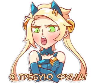 🍓 Я ТРЕБУЮ ФУЛЛА! dziewczyna anime, zirytowany, kreskówka, słodki, wyraz twarzy, naklejka telegram sticker