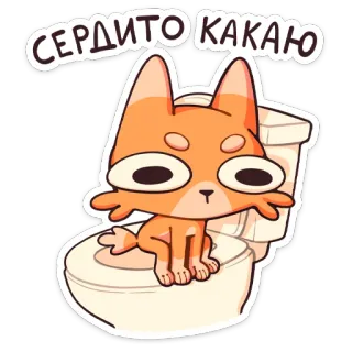 🚽 СЕРДИТО КАКАЮ cat, toilet, sticker, cartoon, funny, animal whatsapp sticker