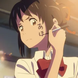 🍣 あほ Anime, Manga, Japonais, Écriture, Personnage telegram sticker