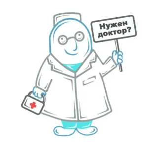 😐 Нужен доктор? doctor, médico, salud, ruso, pregunta telegram sticker