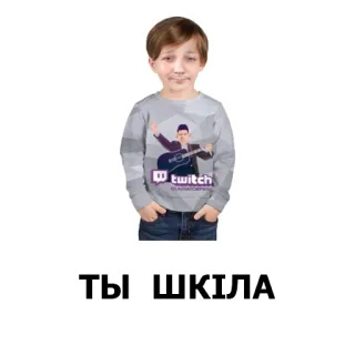 🏢 ТЫ ШКИЛА telegram sticker