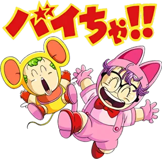 😝 バイちゃ!! Anime, Hoạt hình, Dễ thương, Vui nhộn telegram sticker