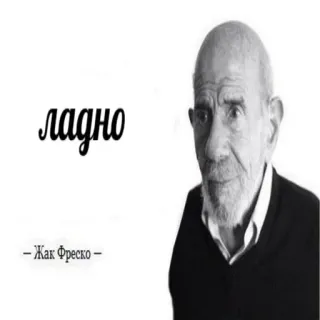 👌 Jacque Fresco ладно Porträt, Mann, Jacque Fresco, alt, Bart telegram sticker