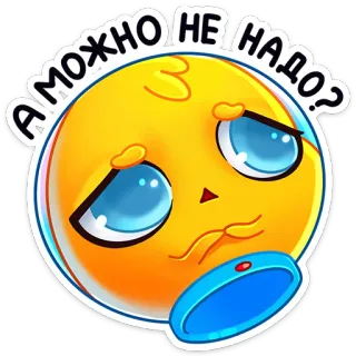 😢 А можно не надо? emoji, cartoon, expression, question, pleading, sad, cute whatsapp sticker