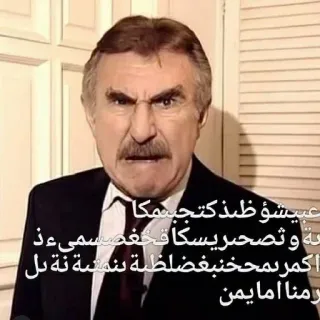 😔 Bassam Kousa Bab Al-Hara عبىشوظبذكتجسمكا عةوثصحرىسكاقخفخصمىءذ اكرممحخنبغضلظةبنمثةنةدل رمناامايمn telegram sticker