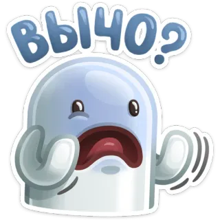 😔 ВЫЧО? kartun, hantu, terkejut, pertanyaan, imut whatsapp sticker