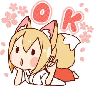 👍 OK 애니메이션, 여우, 꽃, 귀여운, 카와이, OK telegram sticker