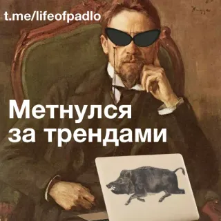 👨 Метнулся за трендами tendencia, hombre, gafas, retrato, jabalí, portátil telegram sticker