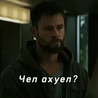 😾 Чел ахуел? Meme, Uomo, Arrabbiato, Deluso, Domanda telegram sticker