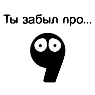 😬 Мультфильм, Глаза, Темный, Простой, Минималистичный, Стикер telegram sticker