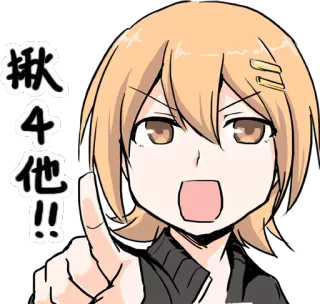 😠 掀4他!! Anime, Dibujos animados, Enfadado, Señalando, Impactado telegram sticker
