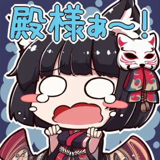 😢 殿様あ～! Anime, Renard, Pleurs, Japonais, Masque, Mignon whatsapp sticker