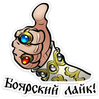 Юрий Милославский @TgSticker telegram stickers