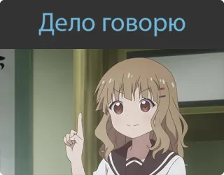👆 Дело говорю Anime, Mädchen, Zeigen, Russisch, Text, Cartoon whatsapp sticker
