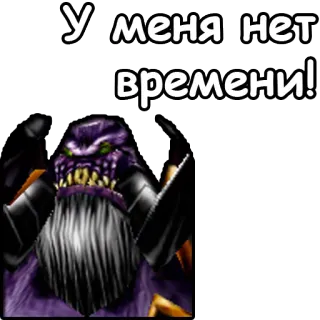 😞 У меня нет времени! cartoon, purple, monster, video game, russian text, no time telegram sticker