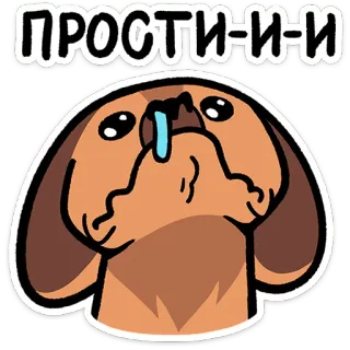 ⭐ ПРОСТИ-И-И dog, apology, cartoon, pleading, cute, begging telegram sticker