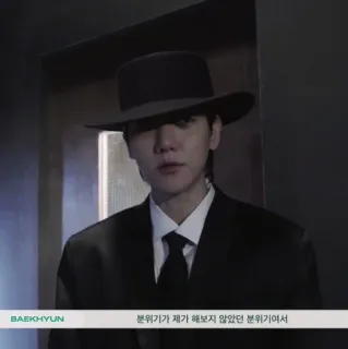 📎 Baekhyun 분위기가 제가 해보지 않았던 분위기여서 เคป็อป, นักร้อง, ผู้ชาย, หมวกสักหลาด, ชุดสูท telegram sticker