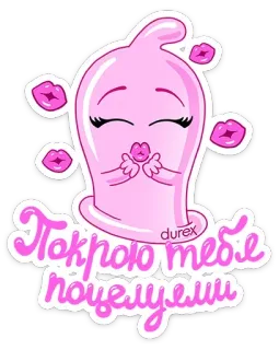 😘 Покрою тебе поцелуями ถุงยาง, จูบ, ความรัก, ความรักใคร่, ความโรแมนติก telegram sticker