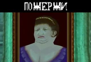 🤤 ПОЖЕРЖАЕТ telegram sticker