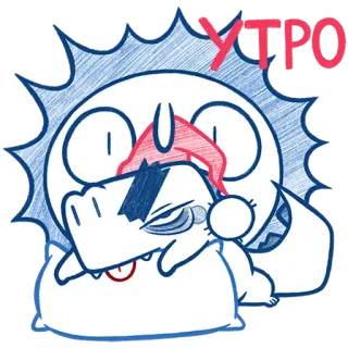 ☀️ УТРО morning, sleepy, cartoon, cute, animal telegram sticker