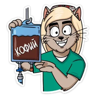 ☕ КОФІЙ cat, coffee, nurse, infusion, funny, animal telegram sticker
