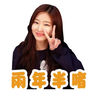 ✌️ 两年半啦 peace sign, asian woman, smiling, happy, portrait, two and a half years telegram sticker