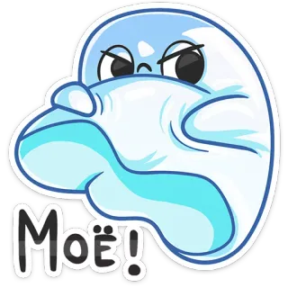 😠 Моё! hantu, kartun, imut, stiker whatsapp sticker