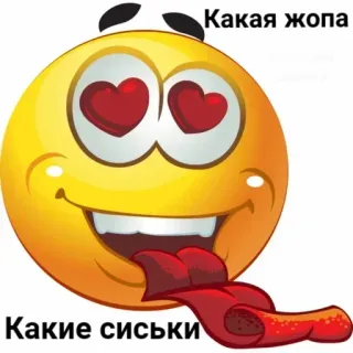 🤯 Какая жопа
Какие сиськи Emoji, Langage offensant, Russe, Humour telegram sticker